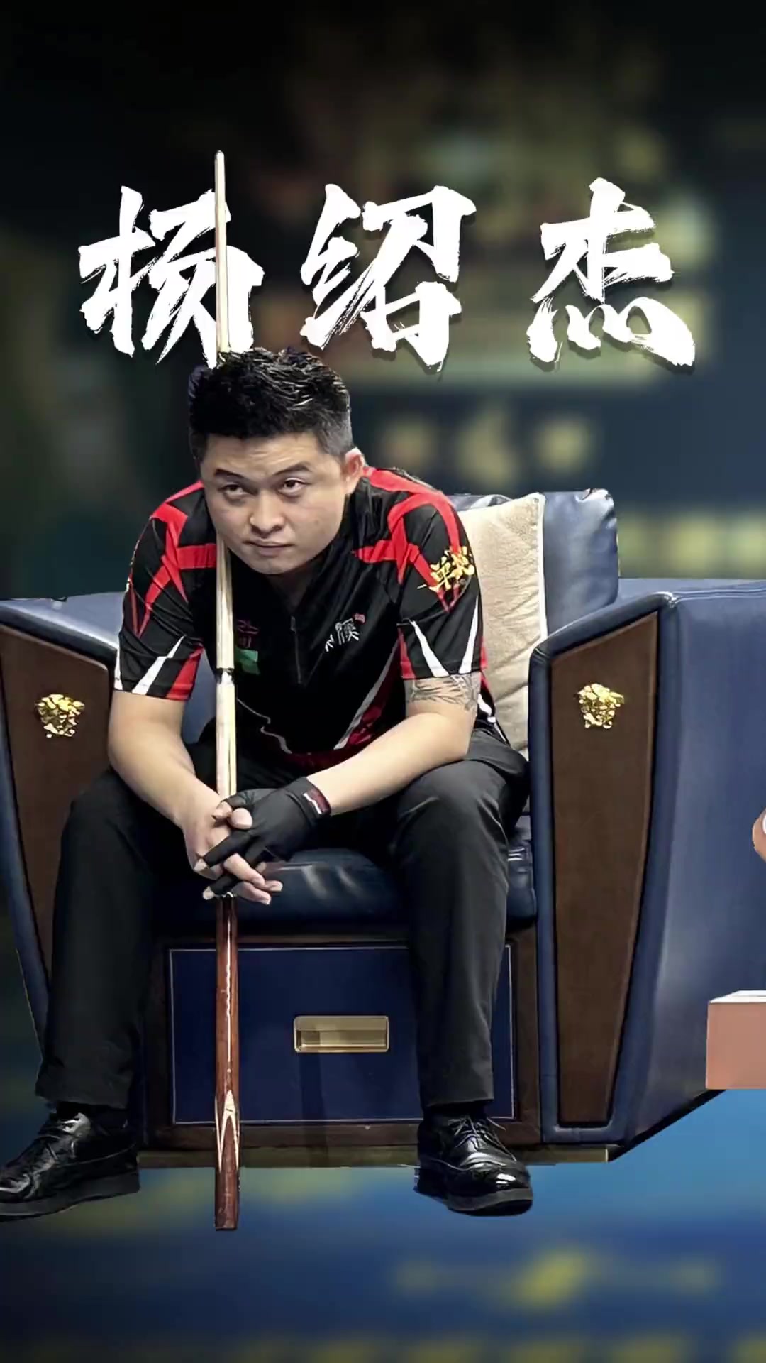 又能高位策 又能高位策