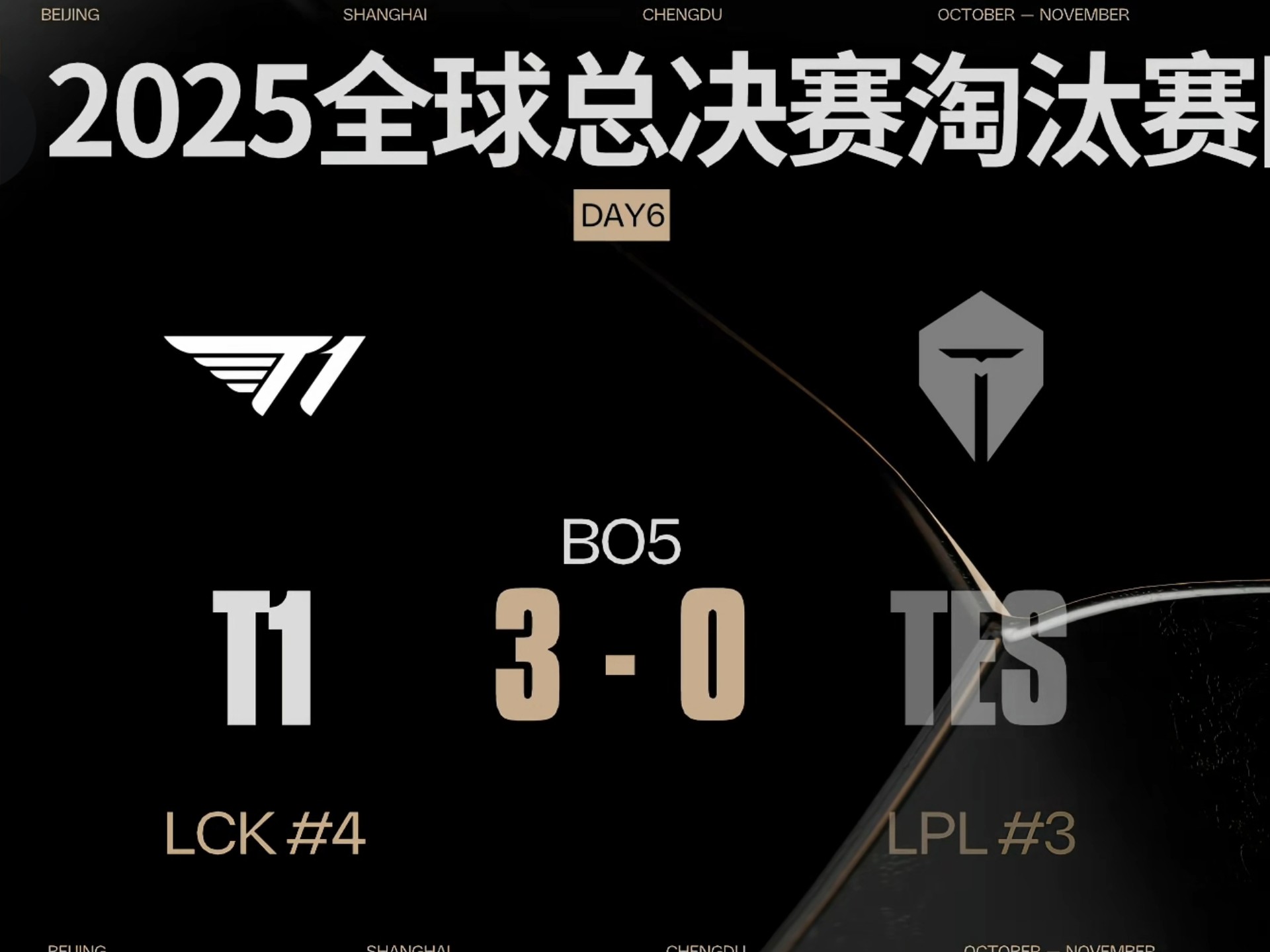遇到强内线 遇到强内线